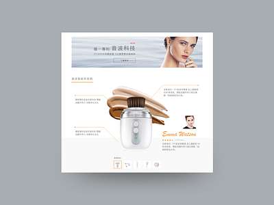 Clarisonic Website Design - Product (Desktop) branding design illustration ui ux web website