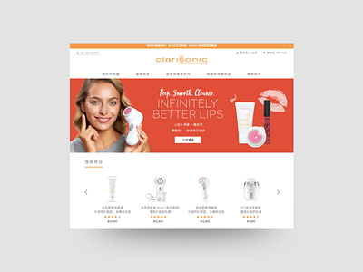 Clarisonic Website Design - Homepage (Desktop) branding design graphic design ui ux web website