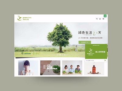 Greenvines Website Design - Homepage 2 (Desktop) branding design ui ux web website