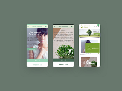 Greenvines Website Design - Homepage (Mobile) app branding design graphic design ui ux website