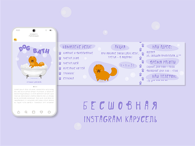 Instagram carousel for pet grooming salon