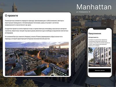 Manhattan — Premium Club House branding club house design figma landing page logo mobile tablet ui uprock uprock design ux