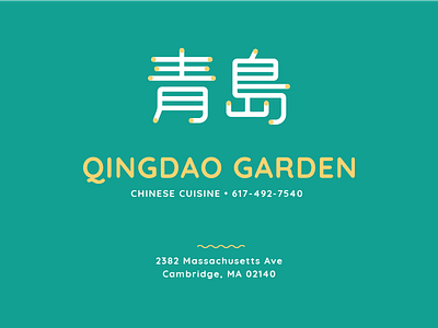 Qingdao Garden boston bsds cambridge chinese food logo yum