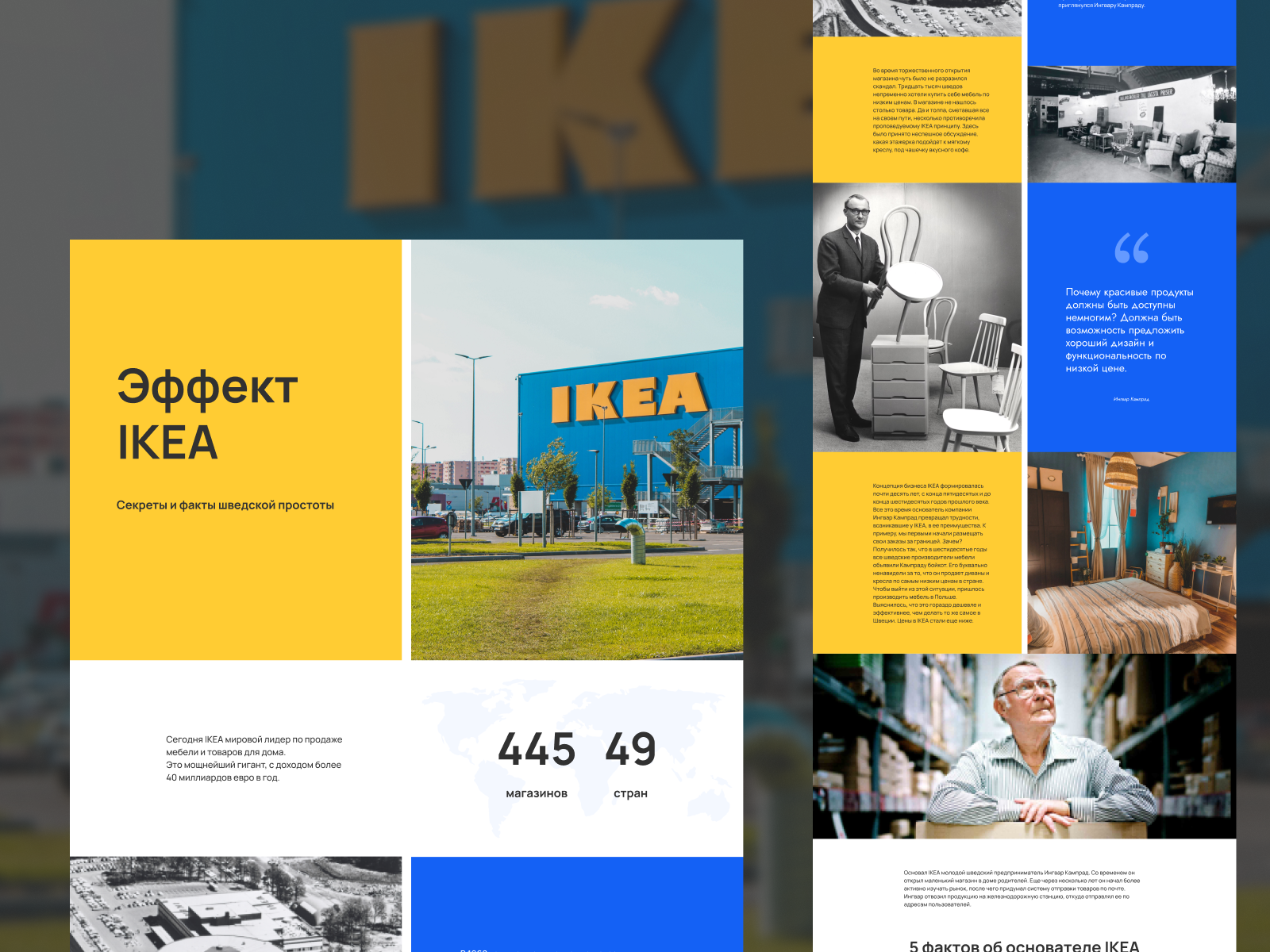 Longread about IKEA by Alex Aisandr on Dribbble