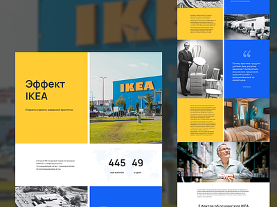 Longread about IKEA branding color ikea landing longread minimalism