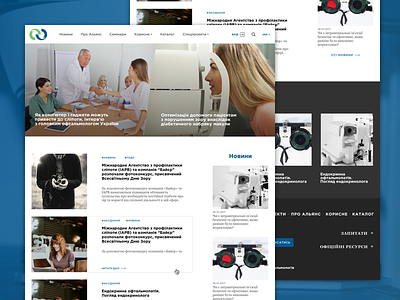 Ophthalmology: web site magazine ophtalmologie web web site webdesign