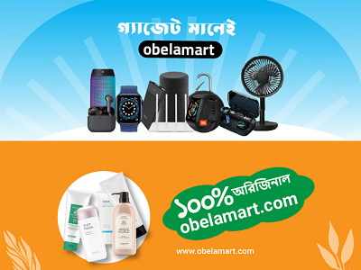 E-Commerce Web Banner Design advertising banner design e commerce gadgets marketing products skincare web