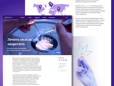 Longread for Science Media branding graphic design layout longread web