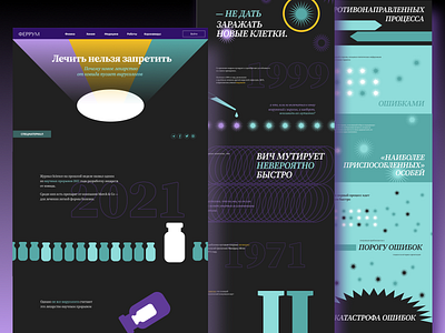 Science Longread Layout graphic design illustration layout longread sceince ui vector