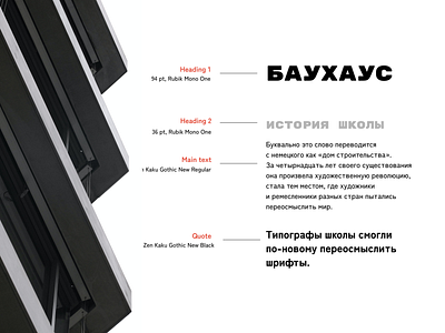 Typography | BAUHAUS presentation bauhaus graphic design typography ui vector