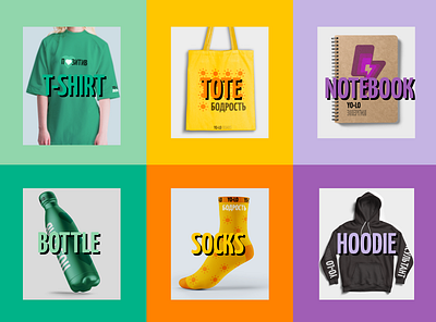 Merch collection | YOLO drinks branding clothes graphic design hoodie illustration merch notebook socks totes vector
