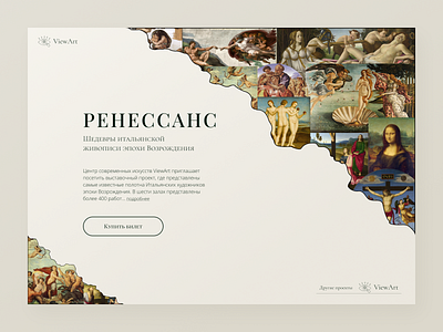 Renaissance. Exhibition project design ui ux