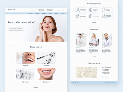 Dental clinic website concept design landing page ui ux webdesign website
