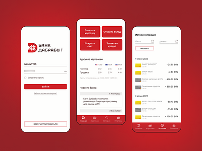 Мобильное приложение банка Дабрабыт | Редизайн концепт design ui ux webdesign website