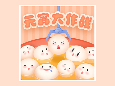 Lantern Festival china chinese chinese new year cute design illustration vector
