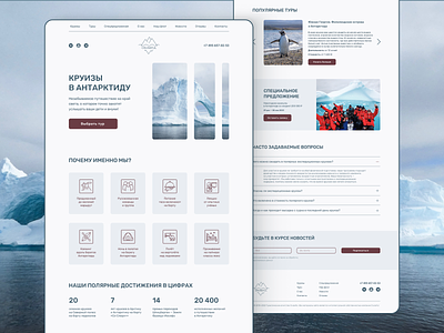 Cruiseful | Landing page for a cruise line company concept cruise line design landing page ui ux web design
