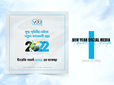 New Year Poster Design x YDA adobe photoshop design graphic design social media post design
