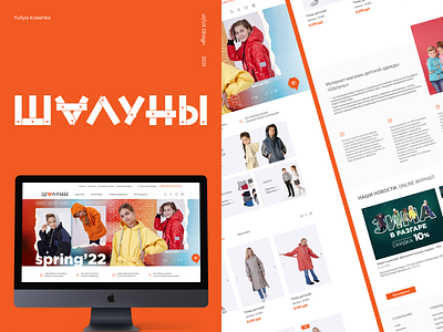 SHALUNY clothes concept css html landing page