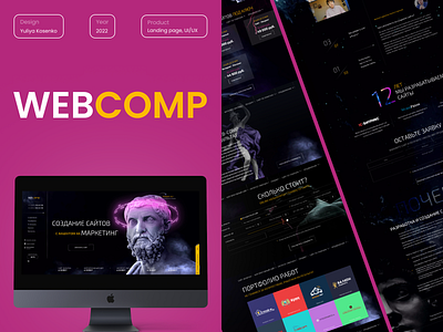 WEBCOMP concept css html landing page