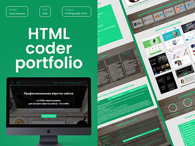 HTML CODER PORTFOLIO concept css html landing page