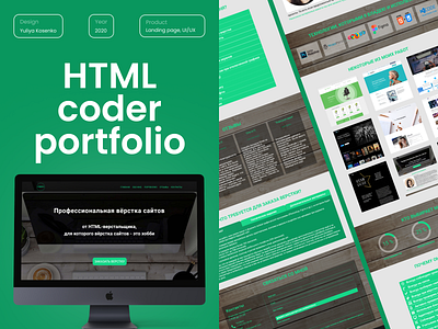 HTML CODER PORTFOLIO