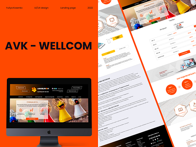 AVK-WELLCOM concept css html internet landing page tv