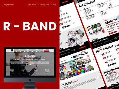 R-BAND concept css html landing page