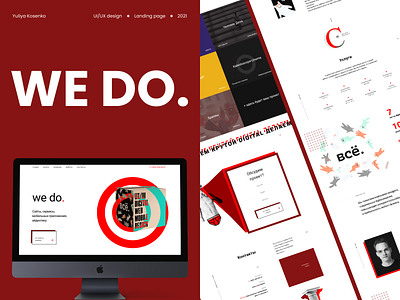 WE DO. concept css html landing page