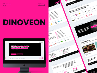 DINOVEON concept css html landing page