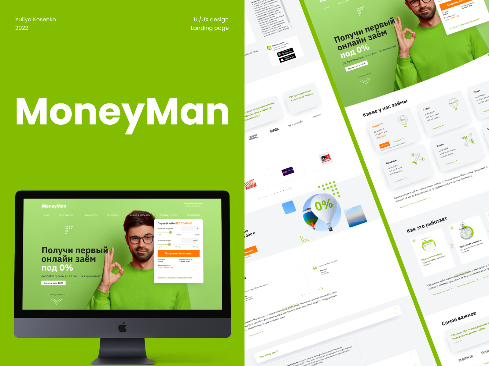 MONEYMAN by Yuliya  Kosenko on Dribbble