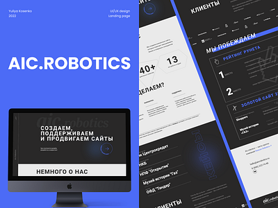 AIC.ROBOTICS concept css html landing page