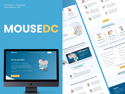 MOUSEDC concept css html landing page