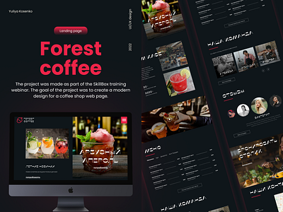 Forest Coffee black cafe coffee concept creative design food graphic design interface landing modern page restaurant ui uiux ux visual design website