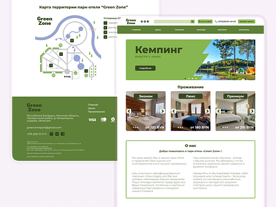 Website concept GreenZone