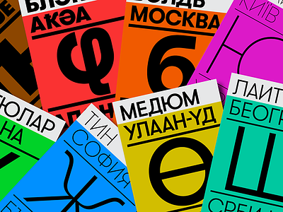 GT Walsheim Pro bulgarian cyrillic font geometric glyph grotesque letter russian sans sans serif type typeface