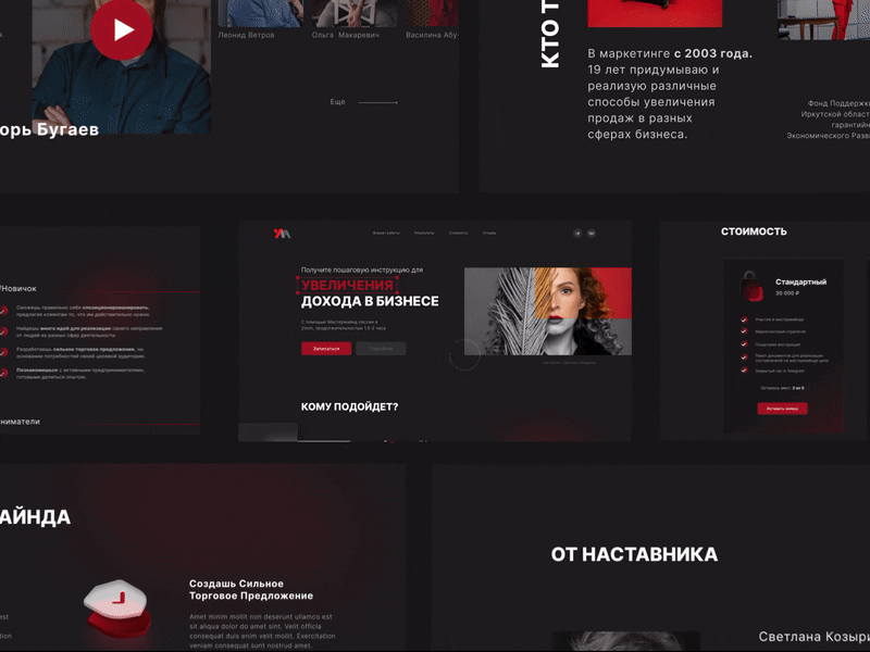 Website for MasterMind design