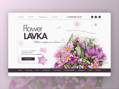 The main page for the salon of flowers design ux