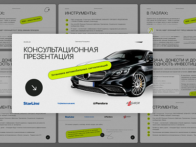 Дизайн презентации branding design