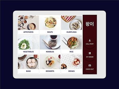 Din Tai Fung app check out design dumplings noodles order product restaurant tablet ui ux