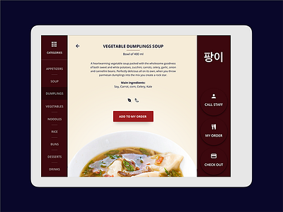 Din Tai Fung app order restaurant tablet ui ux