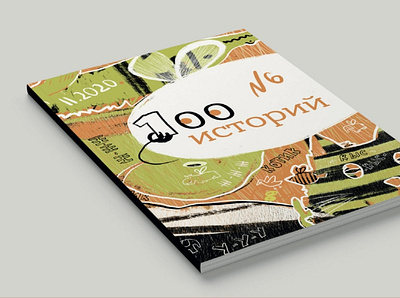 Design of magazine design graphic design illustration typography