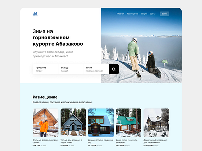 Landing for ski resort company appartment booking button concept house relax relaxation resort ski ski resort snowboard snowboarding webdesign website winter winter sports