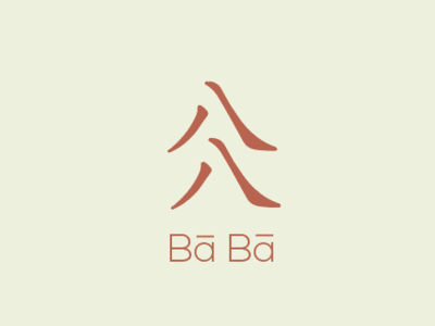 Bā Bā Restaurant Logo 8 88 ba ba baba chinese logo lucky restaurant logo