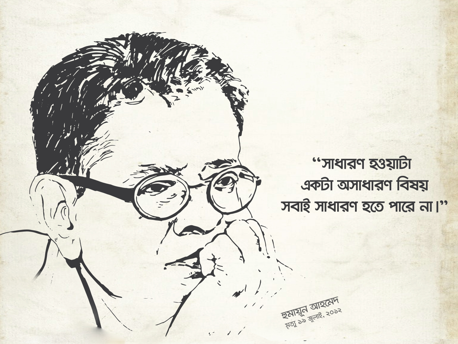 Humayun Ahmed Portrait by Anower Pasa Manik on Dribbble