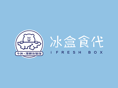 i fresh box 3d icon typography vector