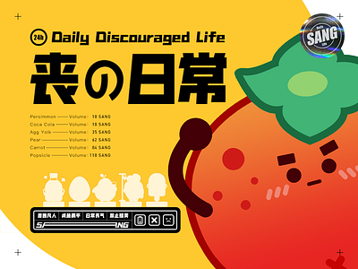 Daily Discouraged Life c4d illustration ip