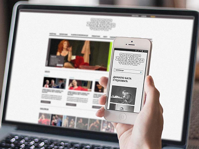 Zvezdara Theatre design interface ui ux web design
