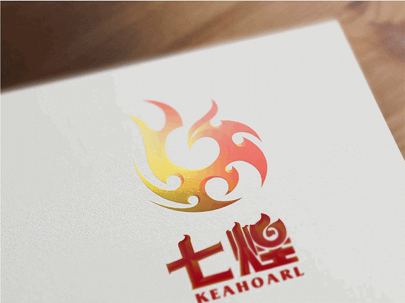 七煌品牌标识 brand branding china design illustration logo