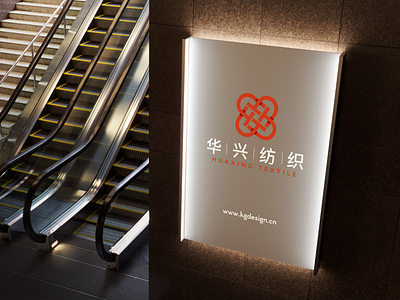 HUAXING TEXTILE LOGO DESIGN