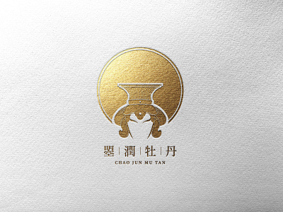 保健品Logo设计——瞾润牡丹